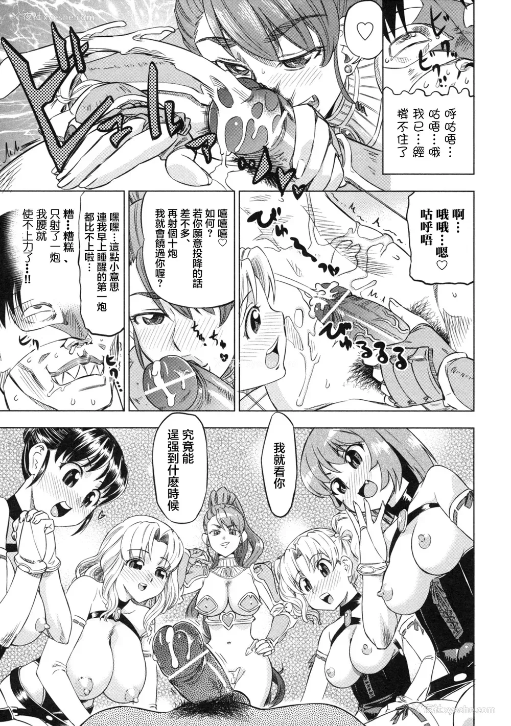 145P - [あべもりおか] でびなび !｜恶魔淫约 [月光石汉化组]