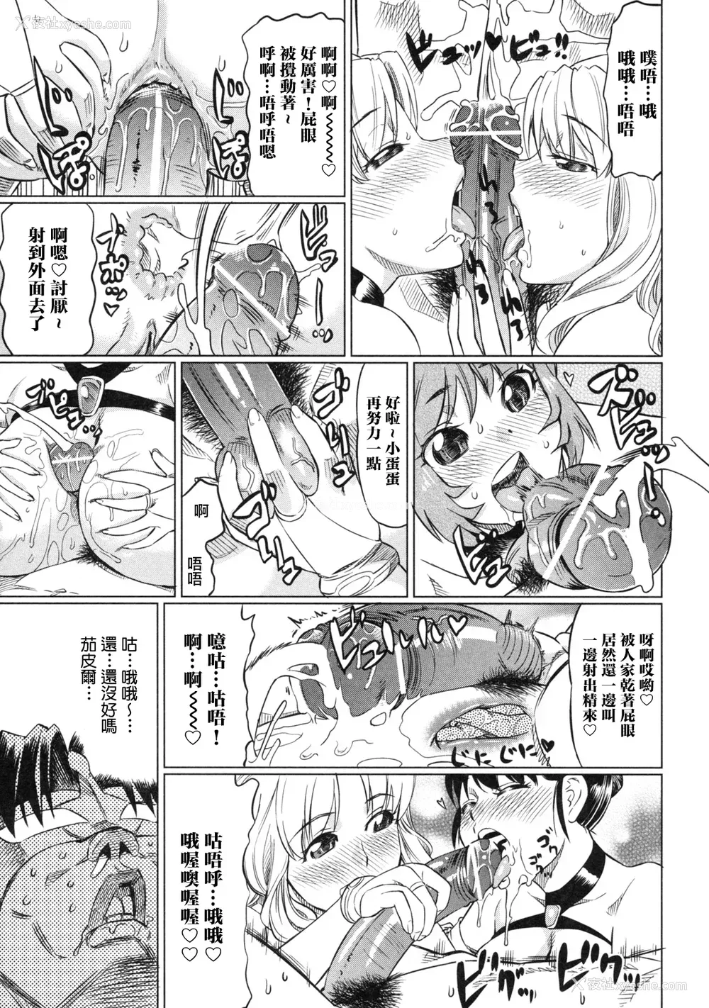 147P - [あべもりおか] でびなび !｜恶魔淫约 [月光石汉化组]