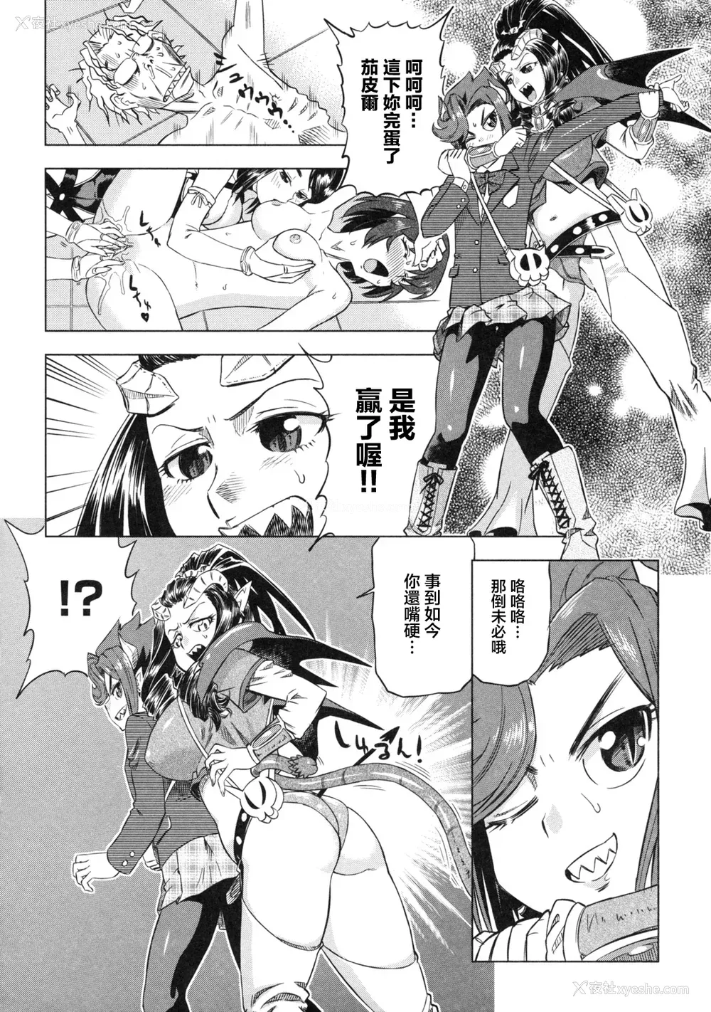 148P - [あべもりおか] でびなび !｜恶魔淫约 [月光石汉化组]