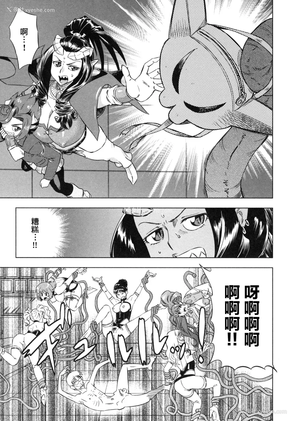 149P - [あべもりおか] でびなび !｜恶魔淫约 [月光石汉化组]