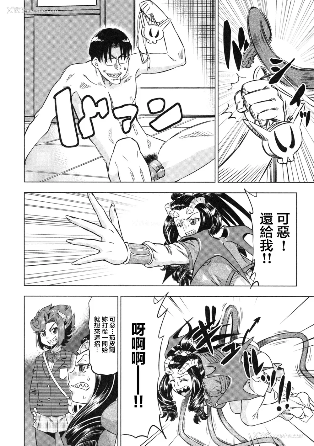 150P - [あべもりおか] でびなび !｜恶魔淫约 [月光石汉化组]