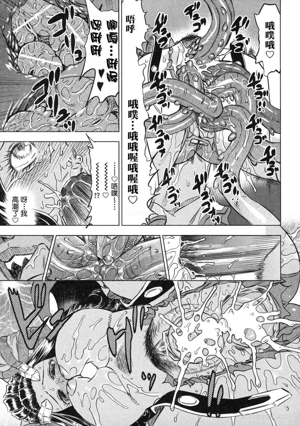 157P - [あべもりおか] でびなび !｜恶魔淫约 [月光石汉化组]