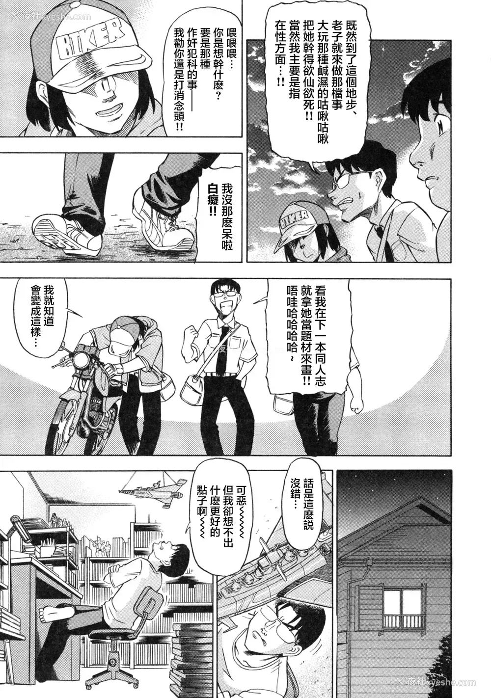 15P - [あべもりおか] でびなび !｜恶魔淫约 [月光石汉化组]