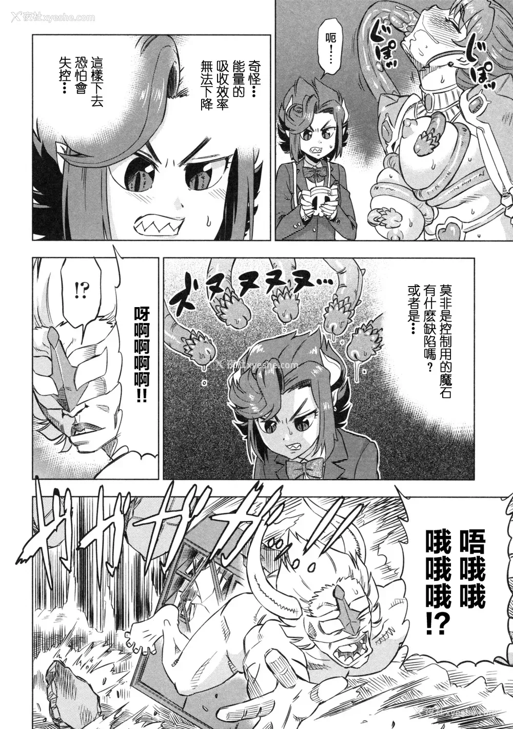 164P - [あべもりおか] でびなび !｜恶魔淫约 [月光石汉化组]