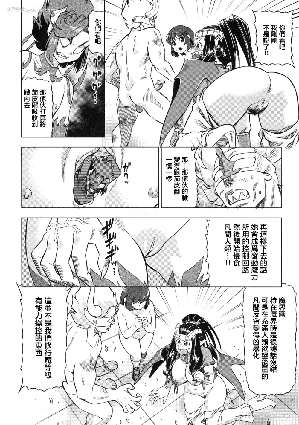168P - [あべもりおか] でびなび !｜恶魔淫约 [月光石汉化组]