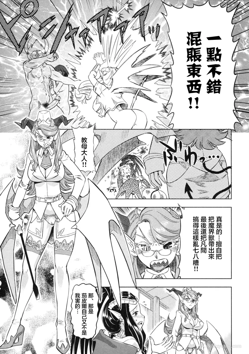 169P - [あべもりおか] でびなび !｜恶魔淫约 [月光石汉化组]