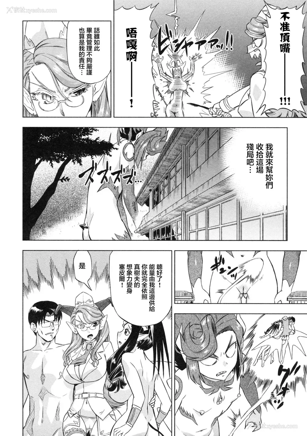 170P - [あべもりおか] でびなび !｜恶魔淫约 [月光石汉化组]