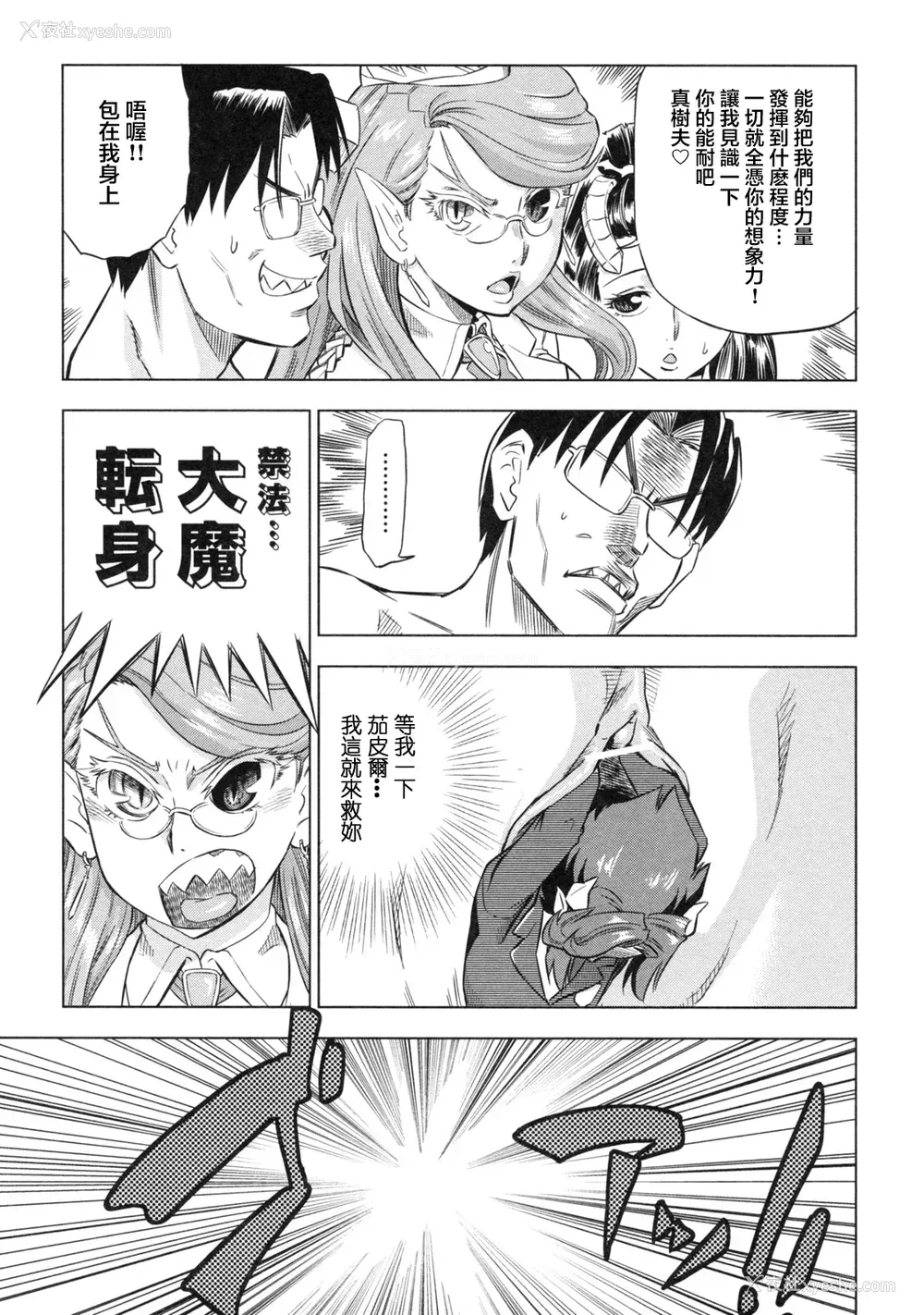 171P - [あべもりおか] でびなび !｜恶魔淫约 [月光石汉化组]