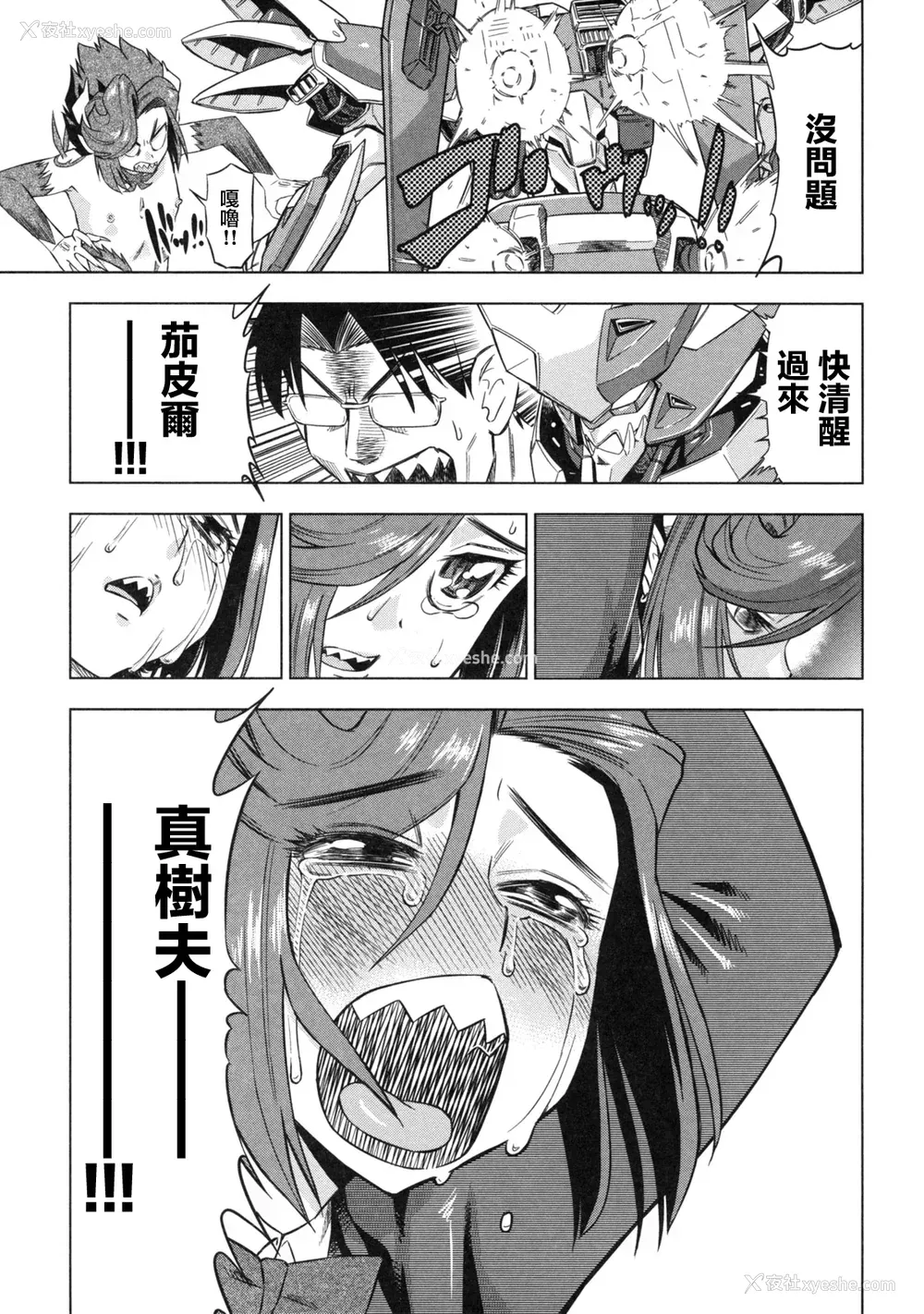 173P - [あべもりおか] でびなび !｜恶魔淫约 [月光石汉化组]