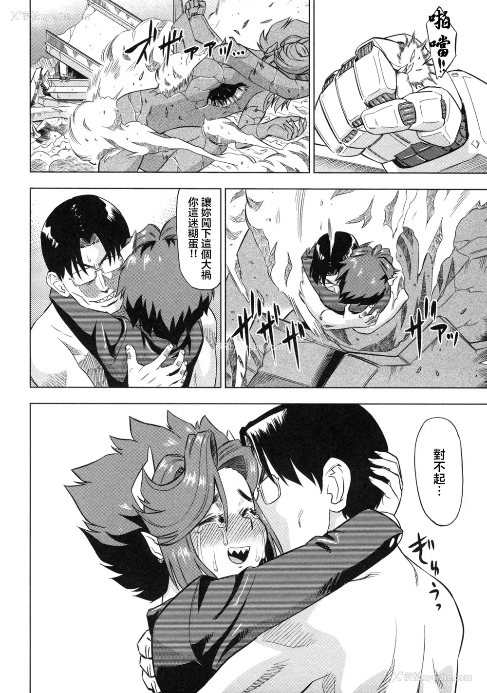 176P - [あべもりおか] でびなび !｜恶魔淫约 [月光石汉化组]