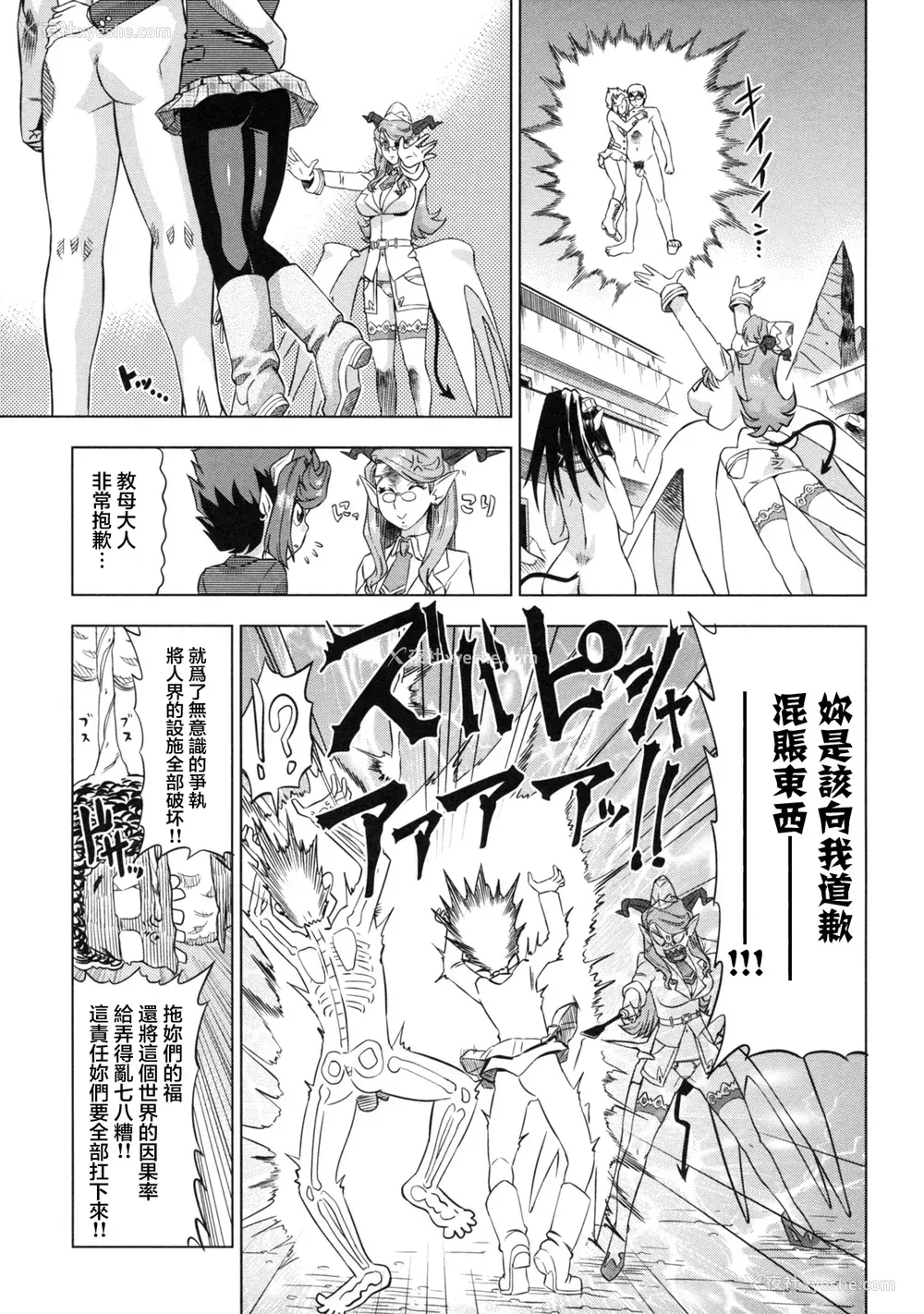 177P - [あべもりおか] でびなび !｜恶魔淫约 [月光石汉化组]