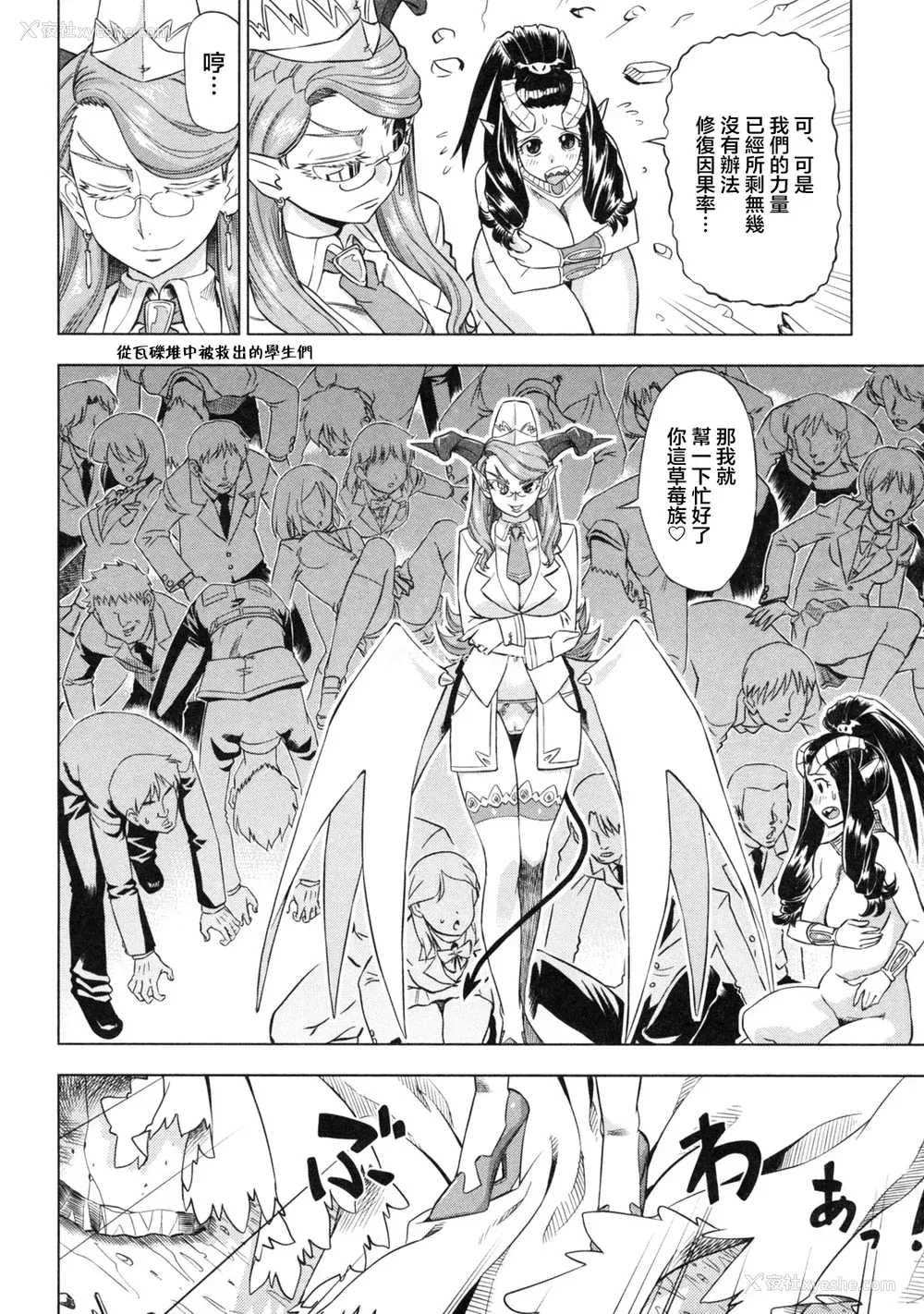 178P - [あべもりおか] でびなび !｜恶魔淫约 [月光石汉化组]