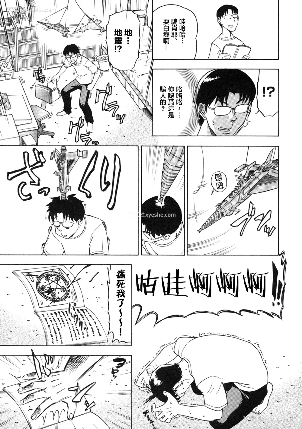 17P - [あべもりおか] でびなび !｜恶魔淫约 [月光石汉化组]
