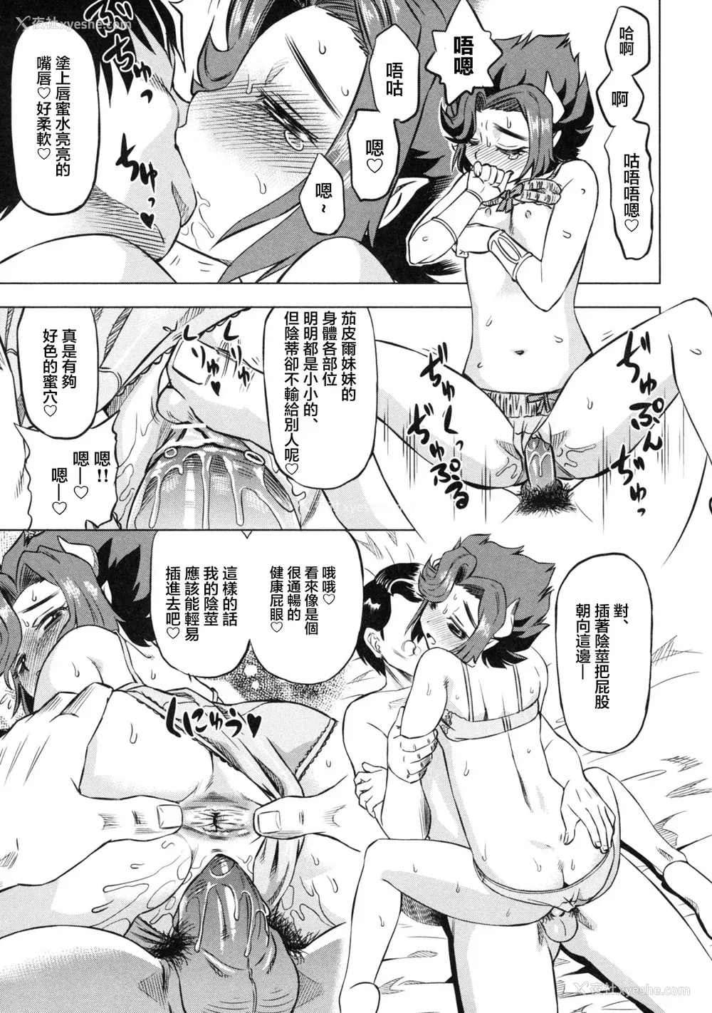 183P - [あべもりおか] でびなび !｜恶魔淫约 [月光石汉化组]