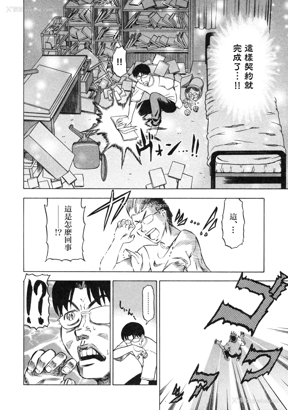 18P - [あべもりおか] でびなび !｜恶魔淫约 [月光石汉化组]