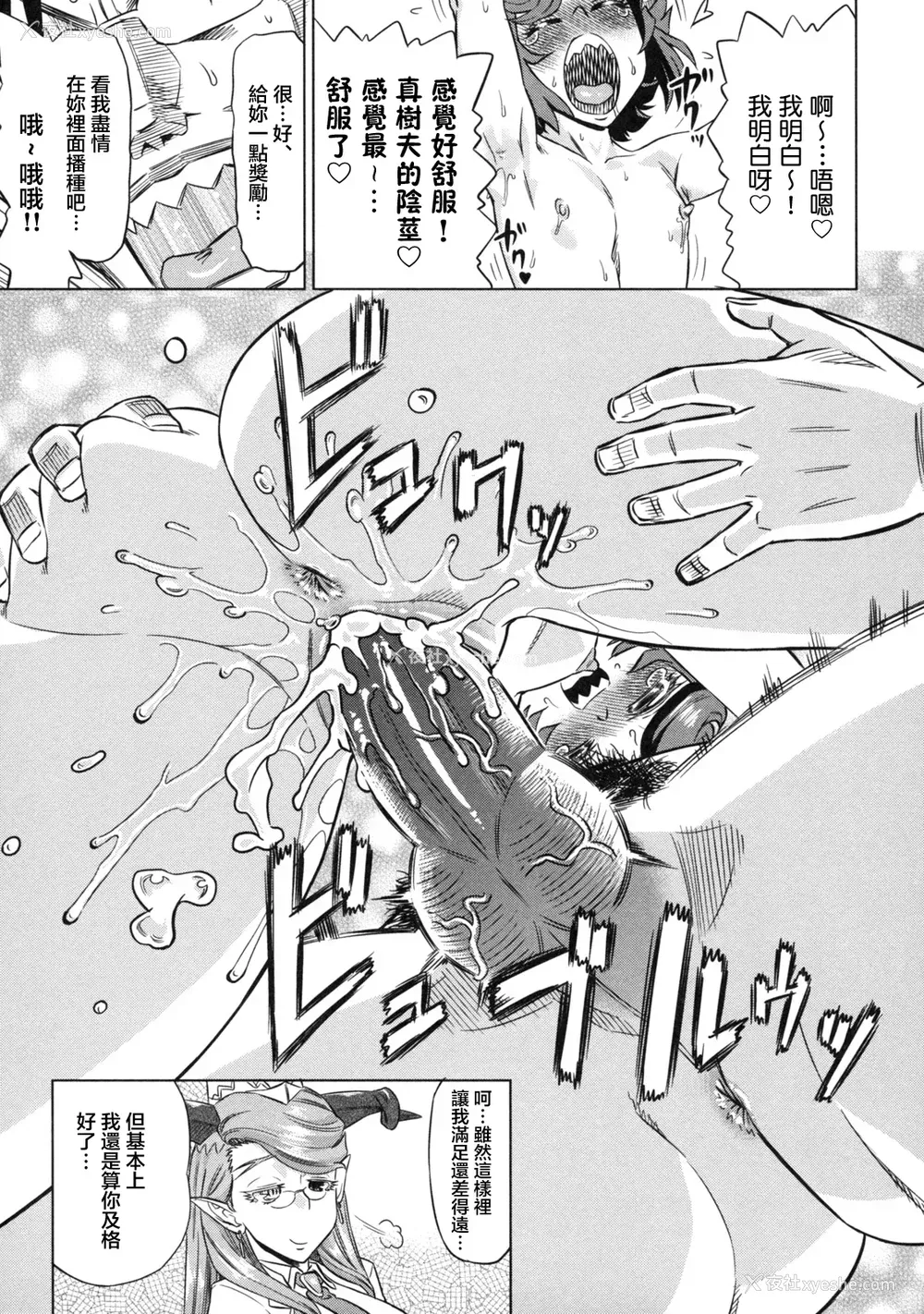 197P - [あべもりおか] でびなび !｜恶魔淫约 [月光石汉化组]