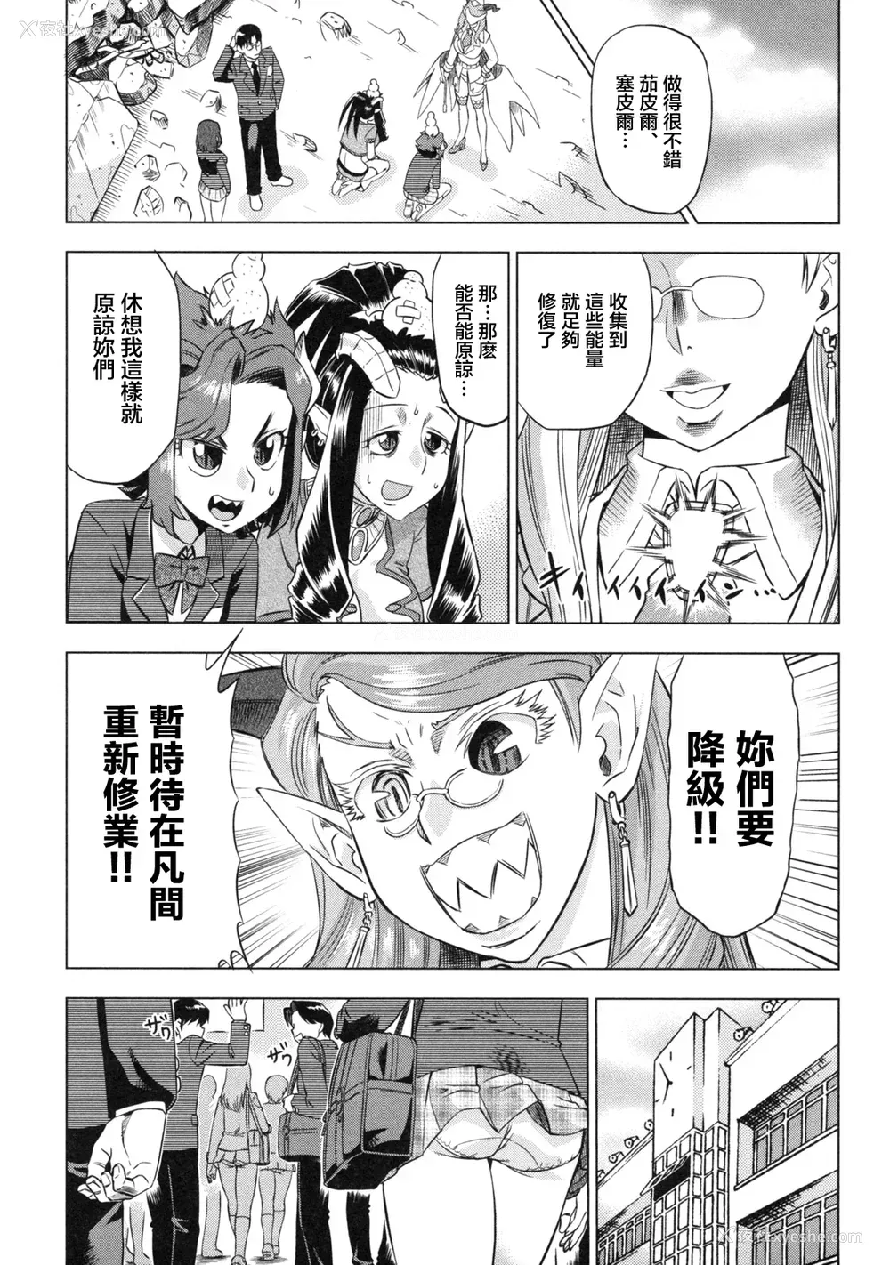 198P - [あべもりおか] でびなび !｜恶魔淫约 [月光石汉化组]