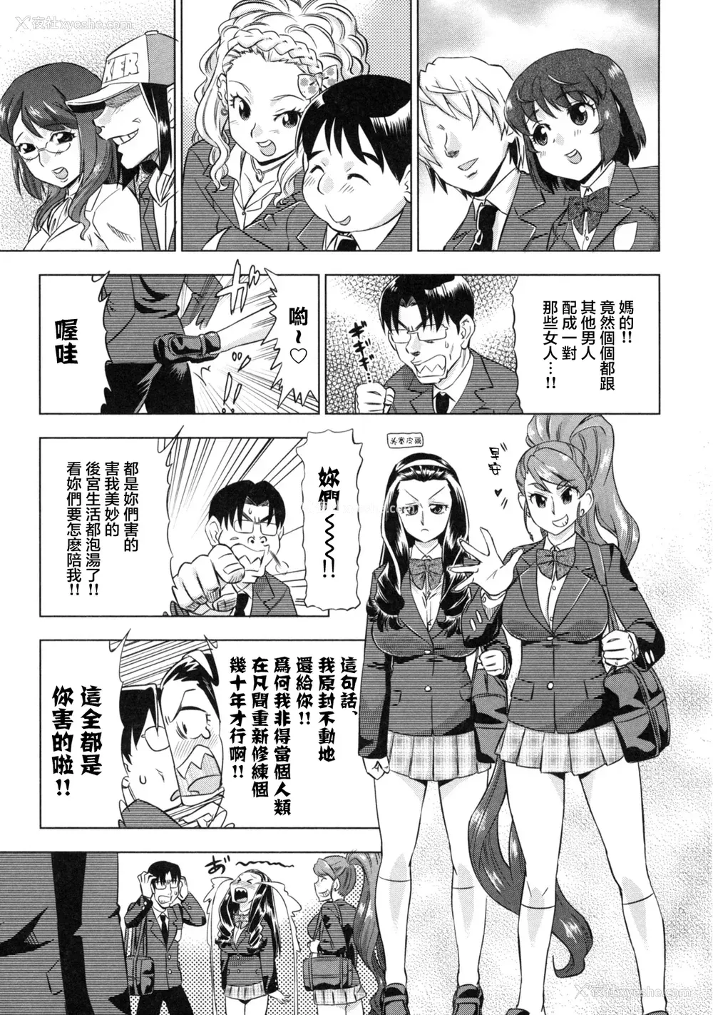 199P - [あべもりおか] でびなび !｜恶魔淫约 [月光石汉化组]