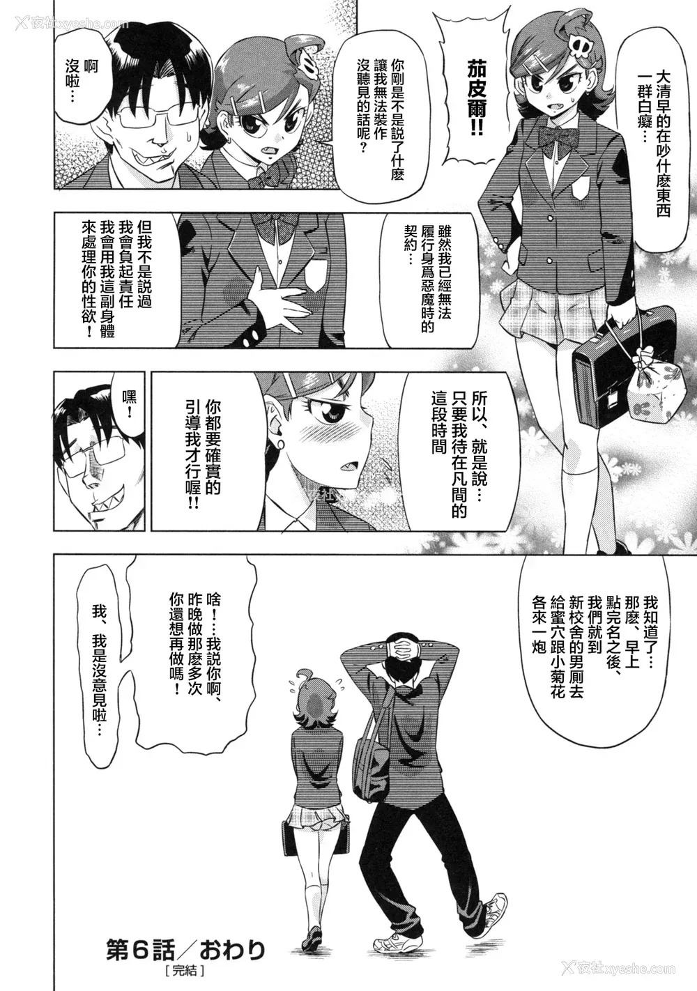 200P - [あべもりおか] でびなび !｜恶魔淫约 [月光石汉化组]