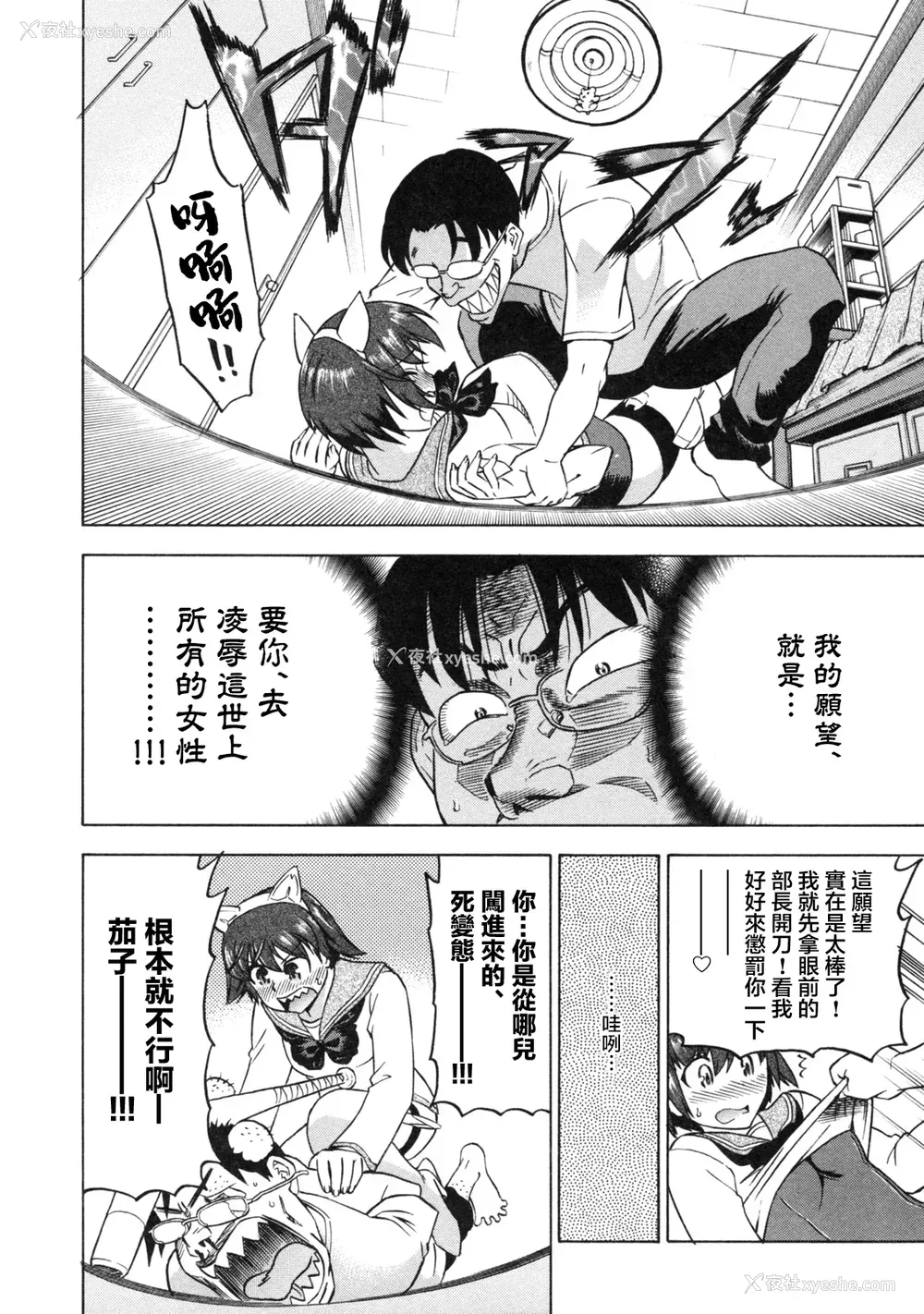 22P - [あべもりおか] でびなび !｜恶魔淫约 [月光石汉化组]