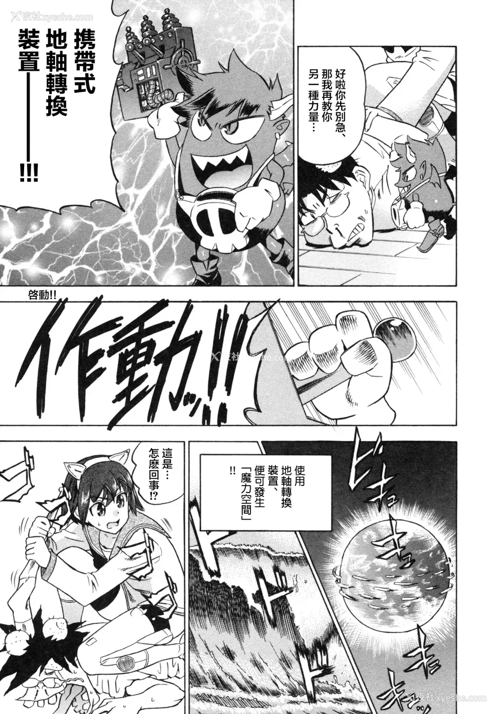 23P - [あべもりおか] でびなび !｜恶魔淫约 [月光石汉化组]