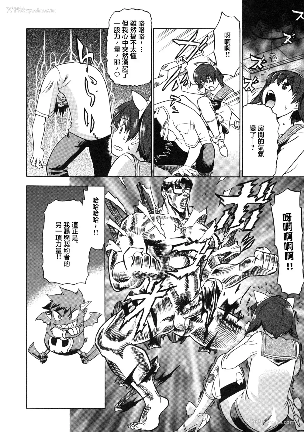 24P - [あべもりおか] でびなび !｜恶魔淫约 [月光石汉化组]