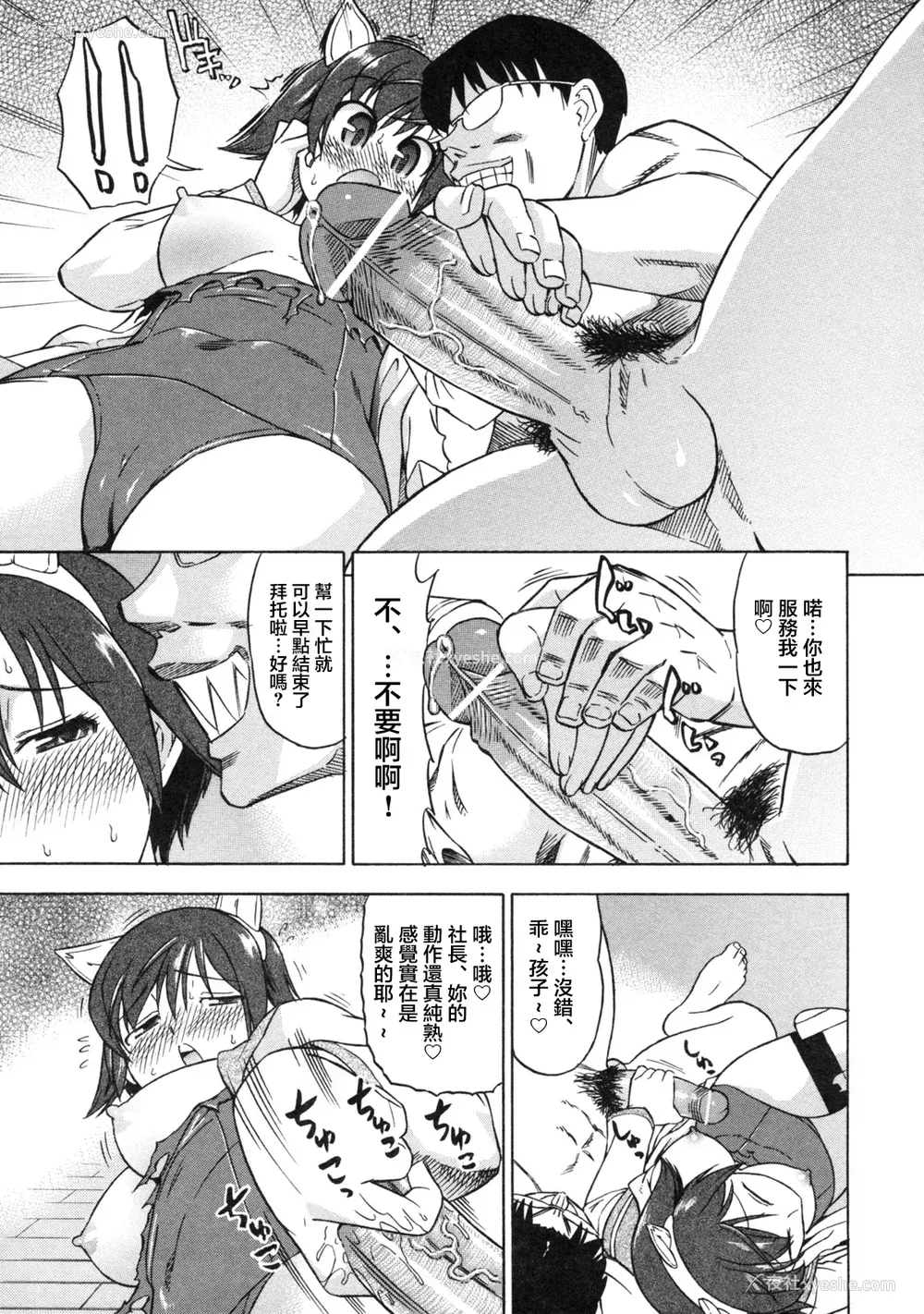27P - [あべもりおか] でびなび !｜恶魔淫约 [月光石汉化组]