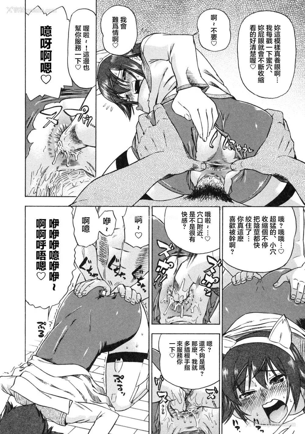 34P - [あべもりおか] でびなび !｜恶魔淫约 [月光石汉化组]