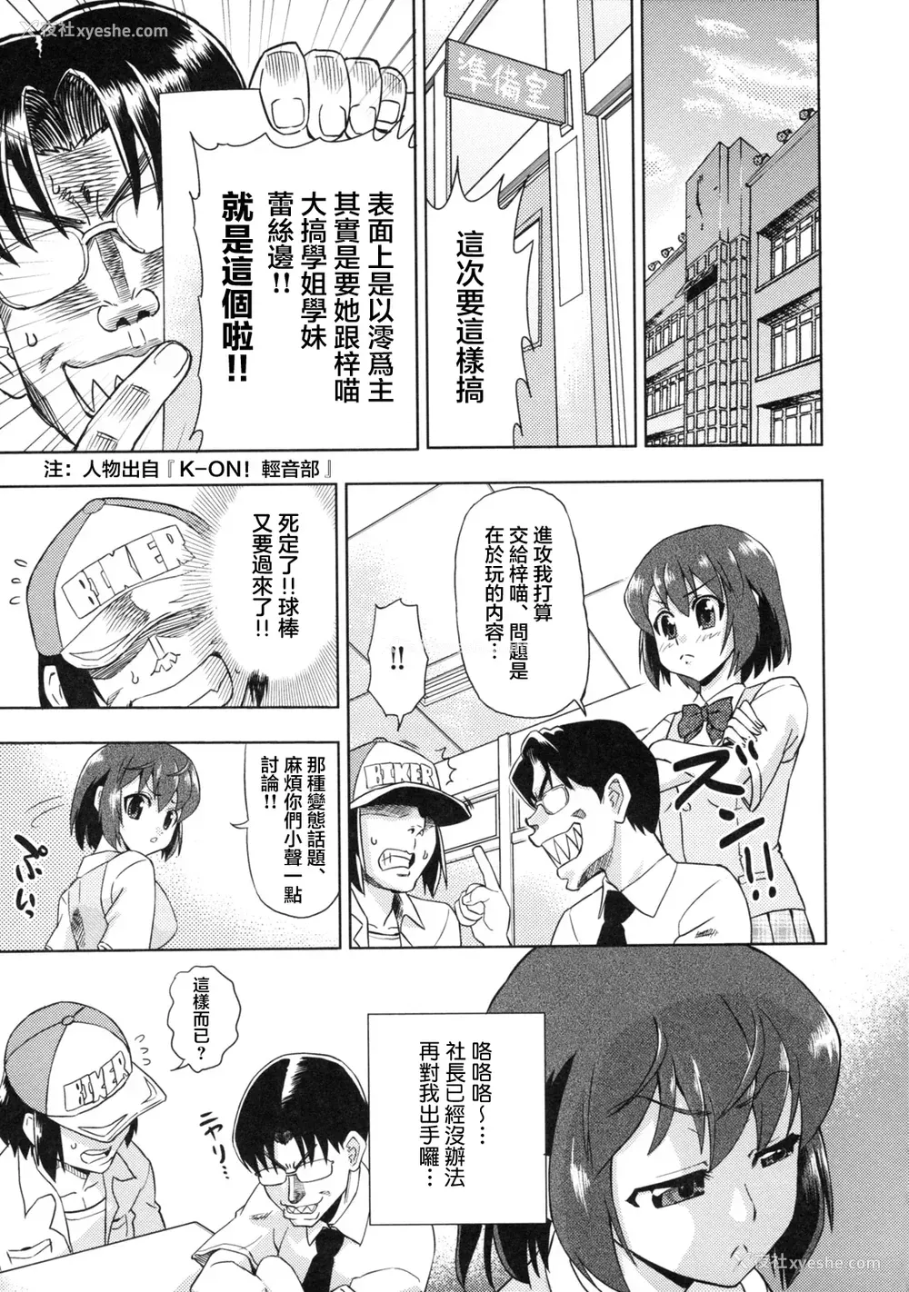 39P - [あべもりおか] でびなび !｜恶魔淫约 [月光石汉化组]