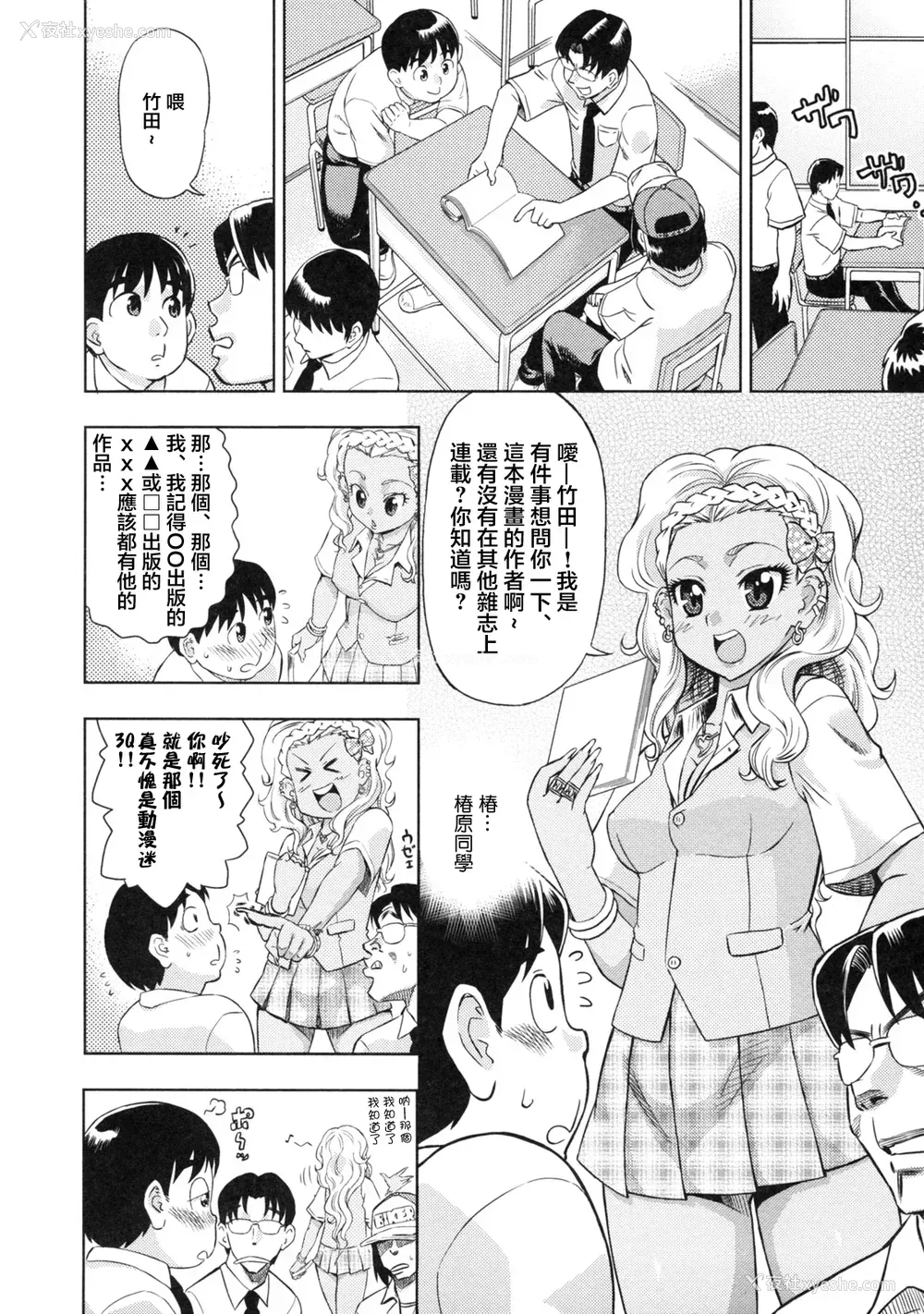 42P - [あべもりおか] でびなび !｜恶魔淫约 [月光石汉化组]
