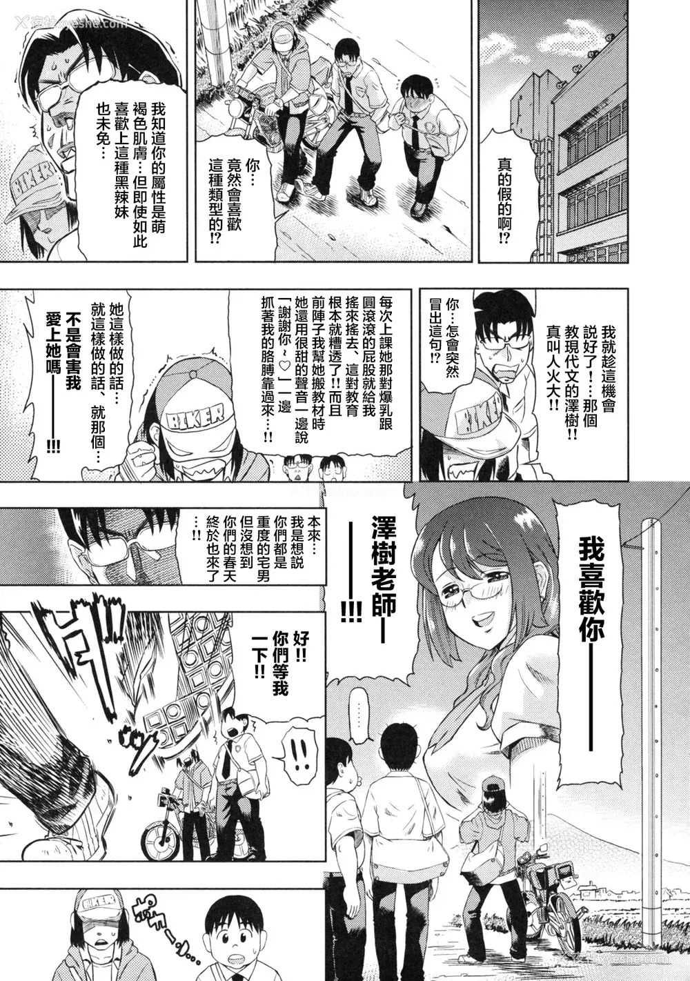 43P - [あべもりおか] でびなび !｜恶魔淫约 [月光石汉化组]