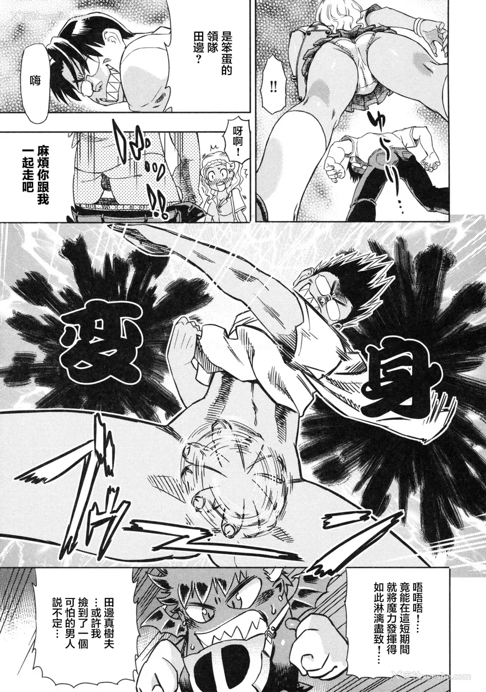 45P - [あべもりおか] でびなび !｜恶魔淫约 [月光石汉化组]