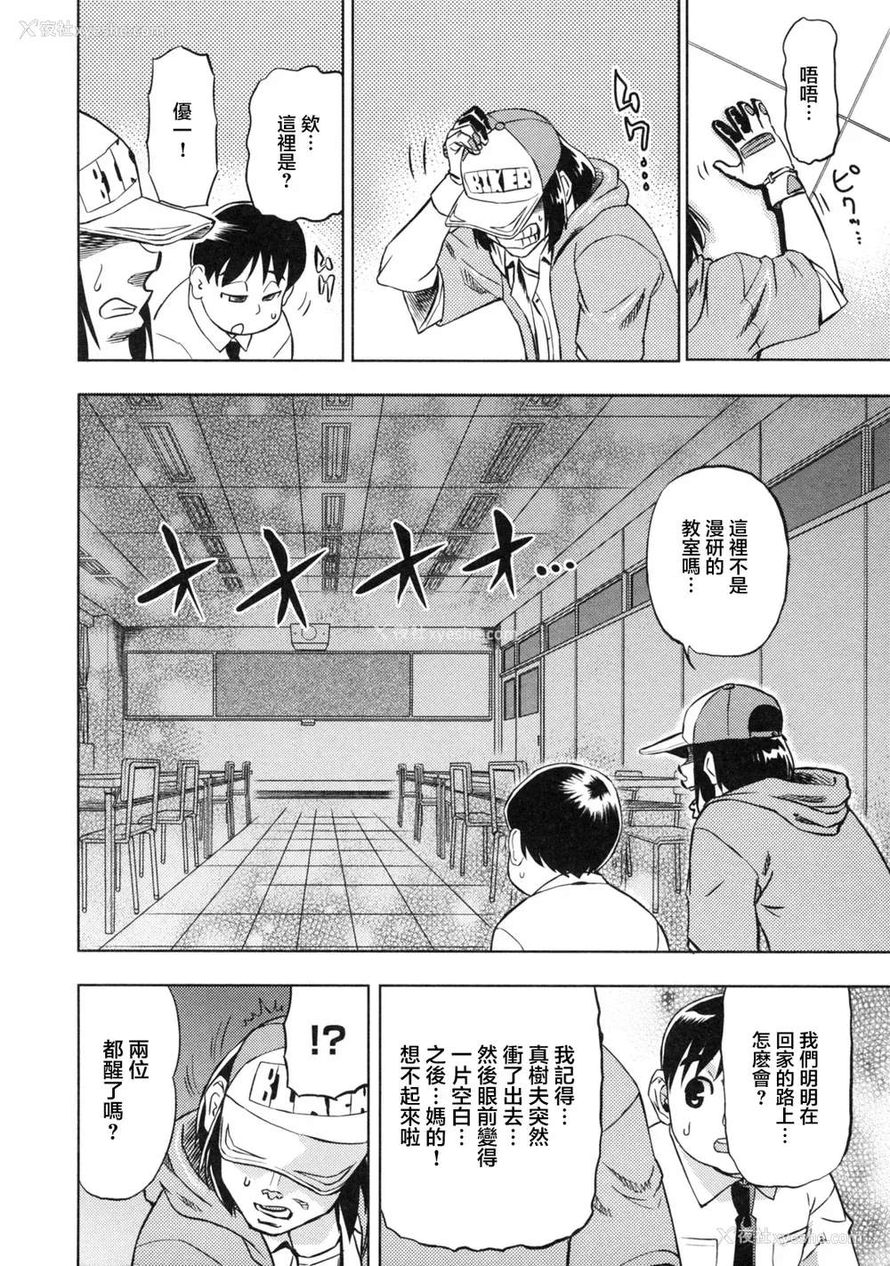 46P - [あべもりおか] でびなび !｜恶魔淫约 [月光石汉化组]