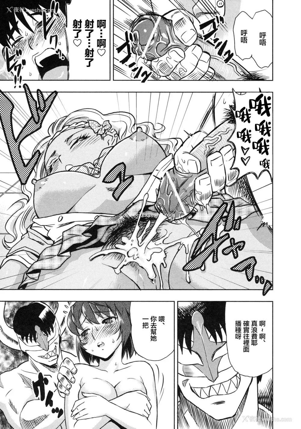 53P - [あべもりおか] でびなび !｜恶魔淫约 [月光石汉化组]