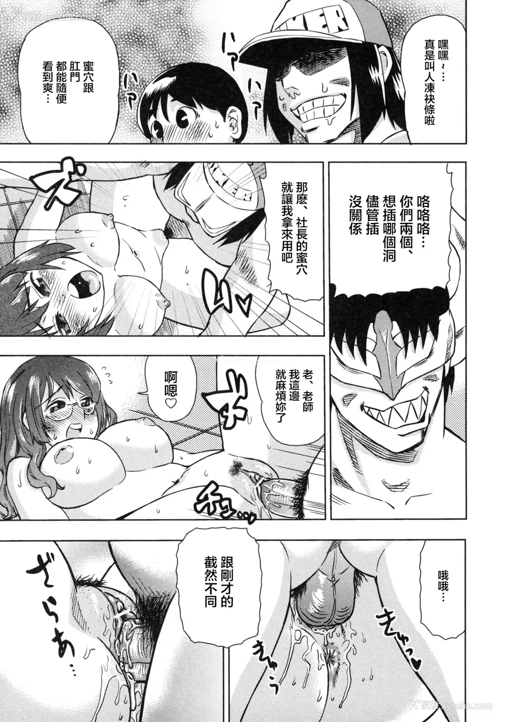 63P - [あべもりおか] でびなび !｜恶魔淫约 [月光石汉化组]