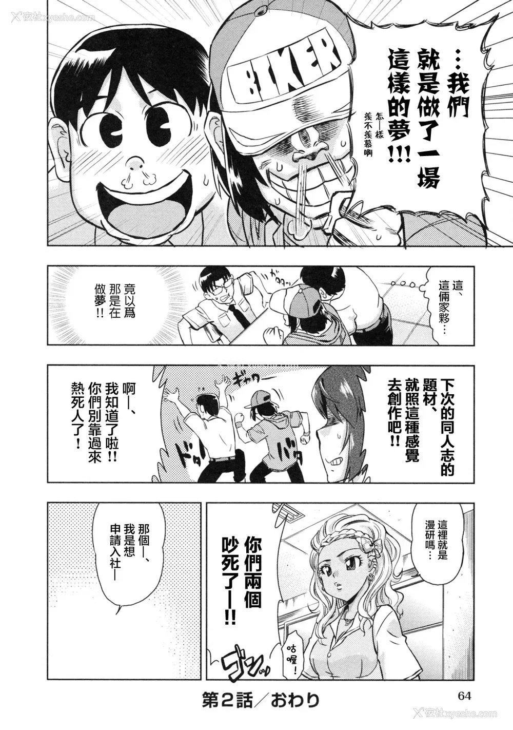 70P - [あべもりおか] でびなび !｜恶魔淫约 [月光石汉化组]