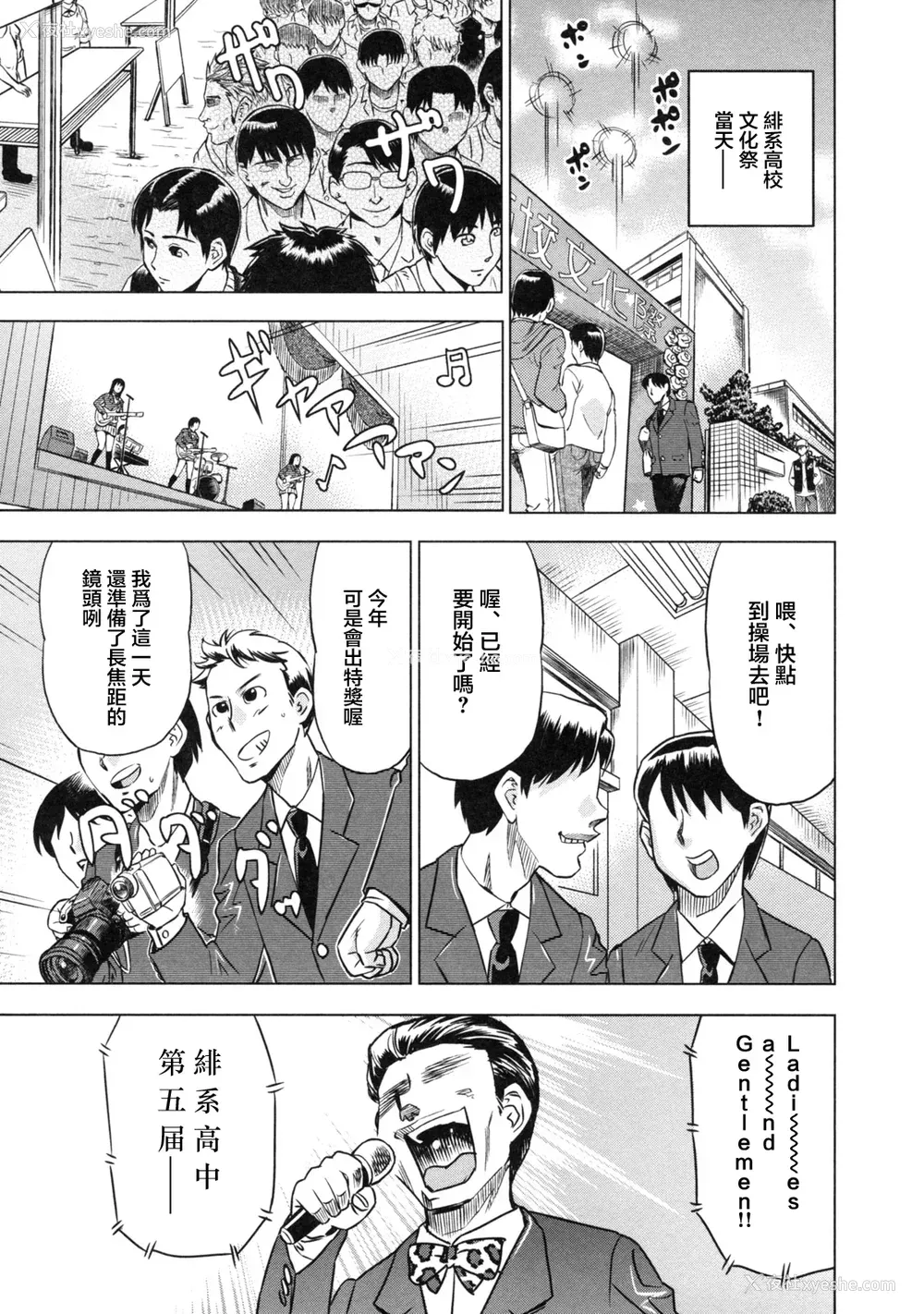 71P - [あべもりおか] でびなび !｜恶魔淫约 [月光石汉化组]