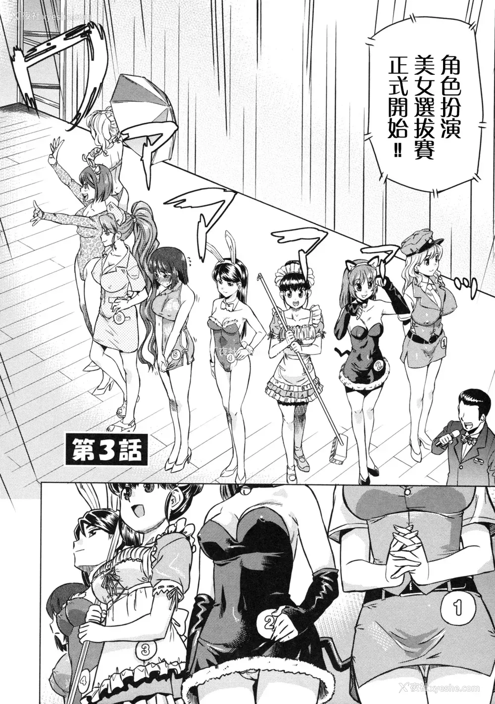 72P - [あべもりおか] でびなび !｜恶魔淫约 [月光石汉化组]