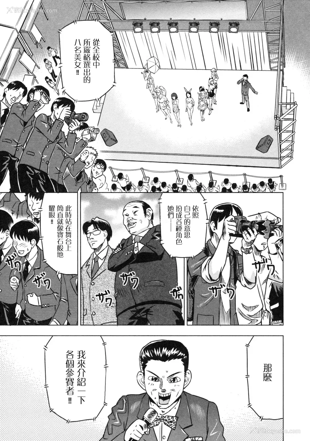 73P - [あべもりおか] でびなび !｜恶魔淫约 [月光石汉化组]