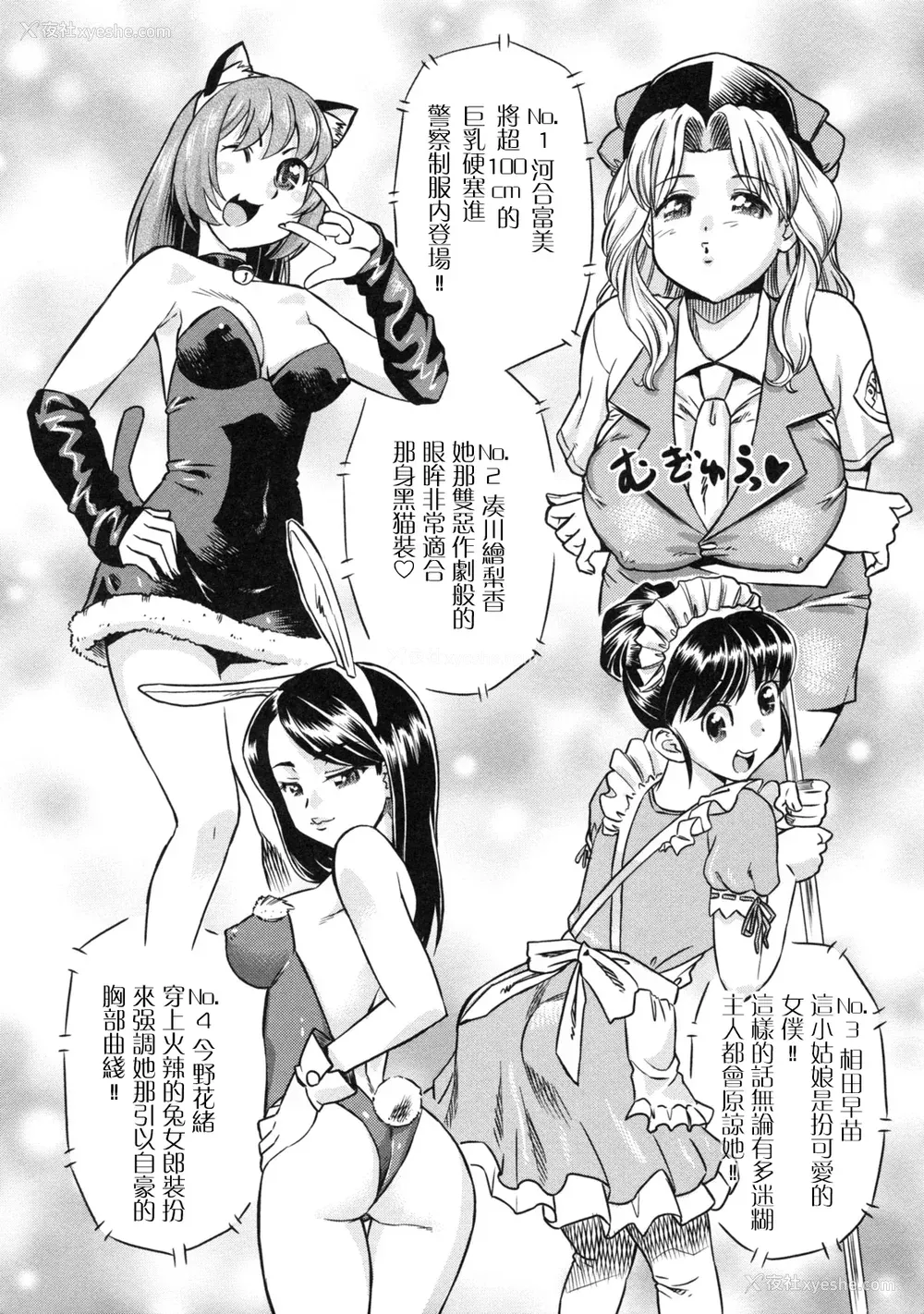 74P - [あべもりおか] でびなび !｜恶魔淫约 [月光石汉化组]