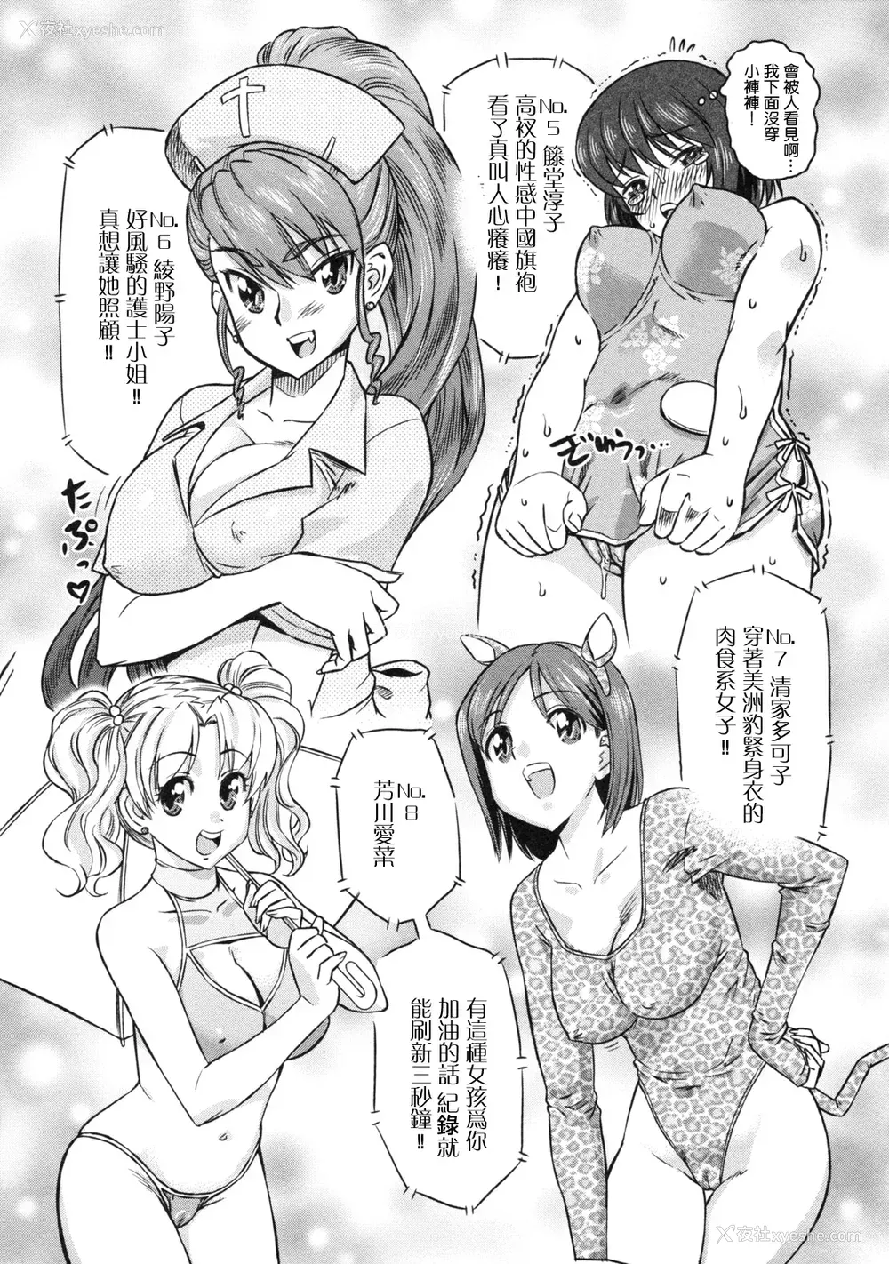 75P - [あべもりおか] でびなび !｜恶魔淫约 [月光石汉化组]