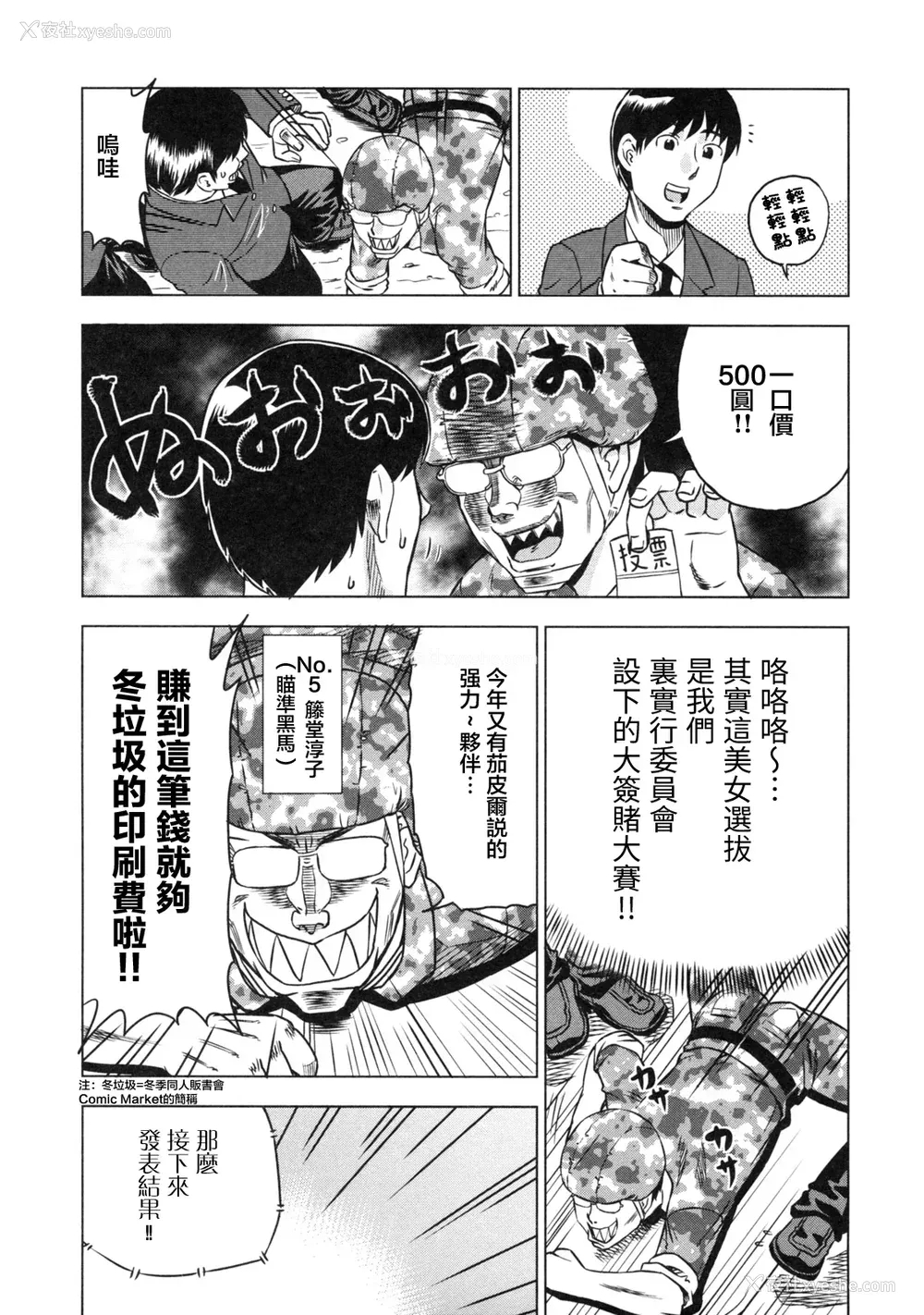 76P - [あべもりおか] でびなび !｜恶魔淫约 [月光石汉化组]