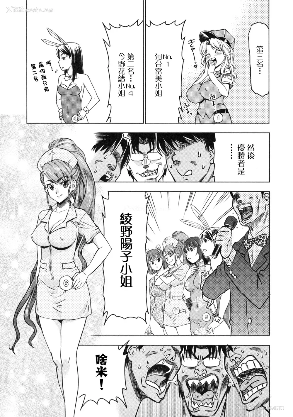77P - [あべもりおか] でびなび !｜恶魔淫约 [月光石汉化组]