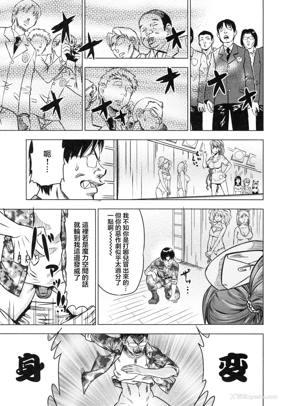 79P - [あべもりおか] でびなび !｜恶魔淫约 [月光石汉化组]
