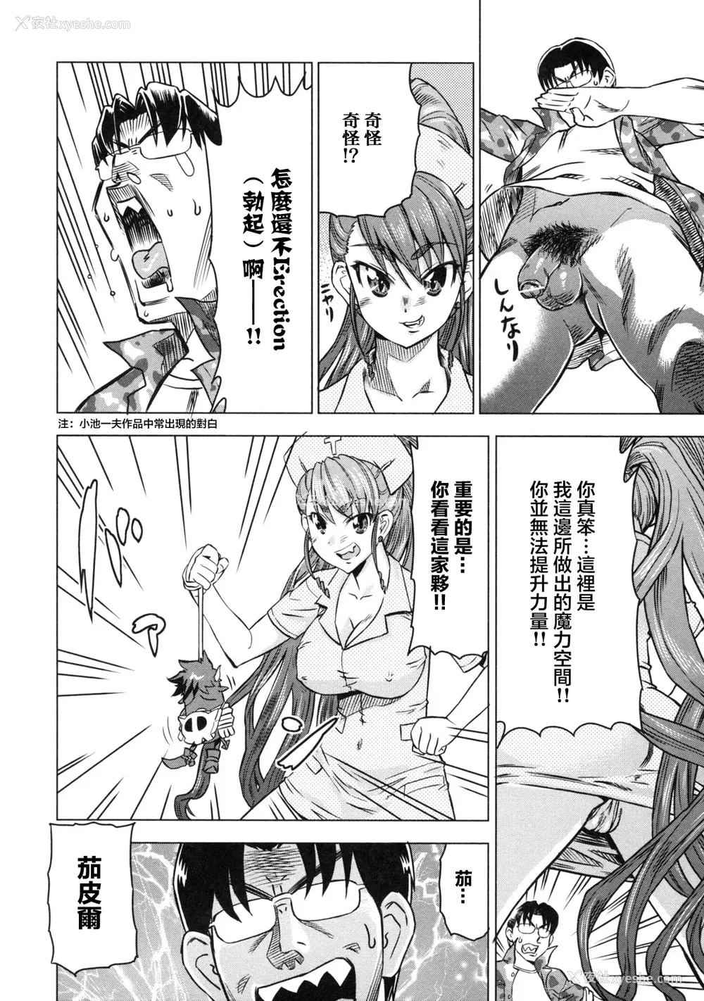 80P - [あべもりおか] でびなび !｜恶魔淫约 [月光石汉化组]