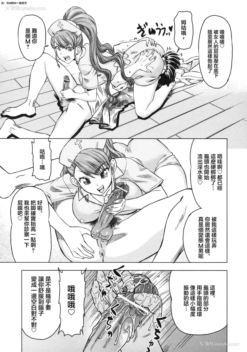 83P - [あべもりおか] でびなび !｜恶魔淫约 [月光石汉化组]