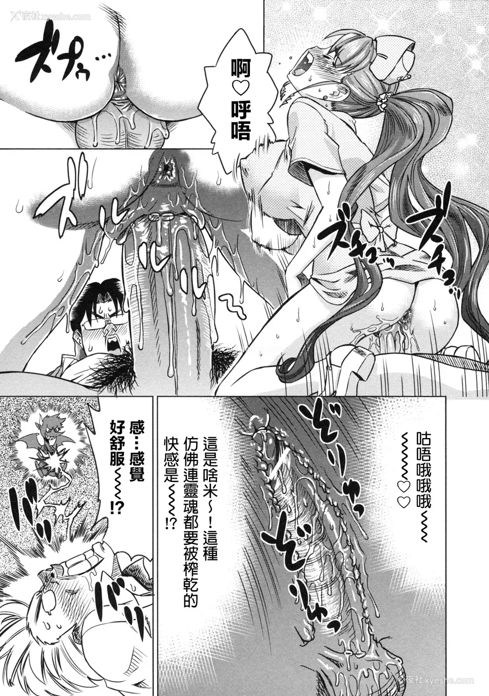 85P - [あべもりおか] でびなび !｜恶魔淫约 [月光石汉化组]