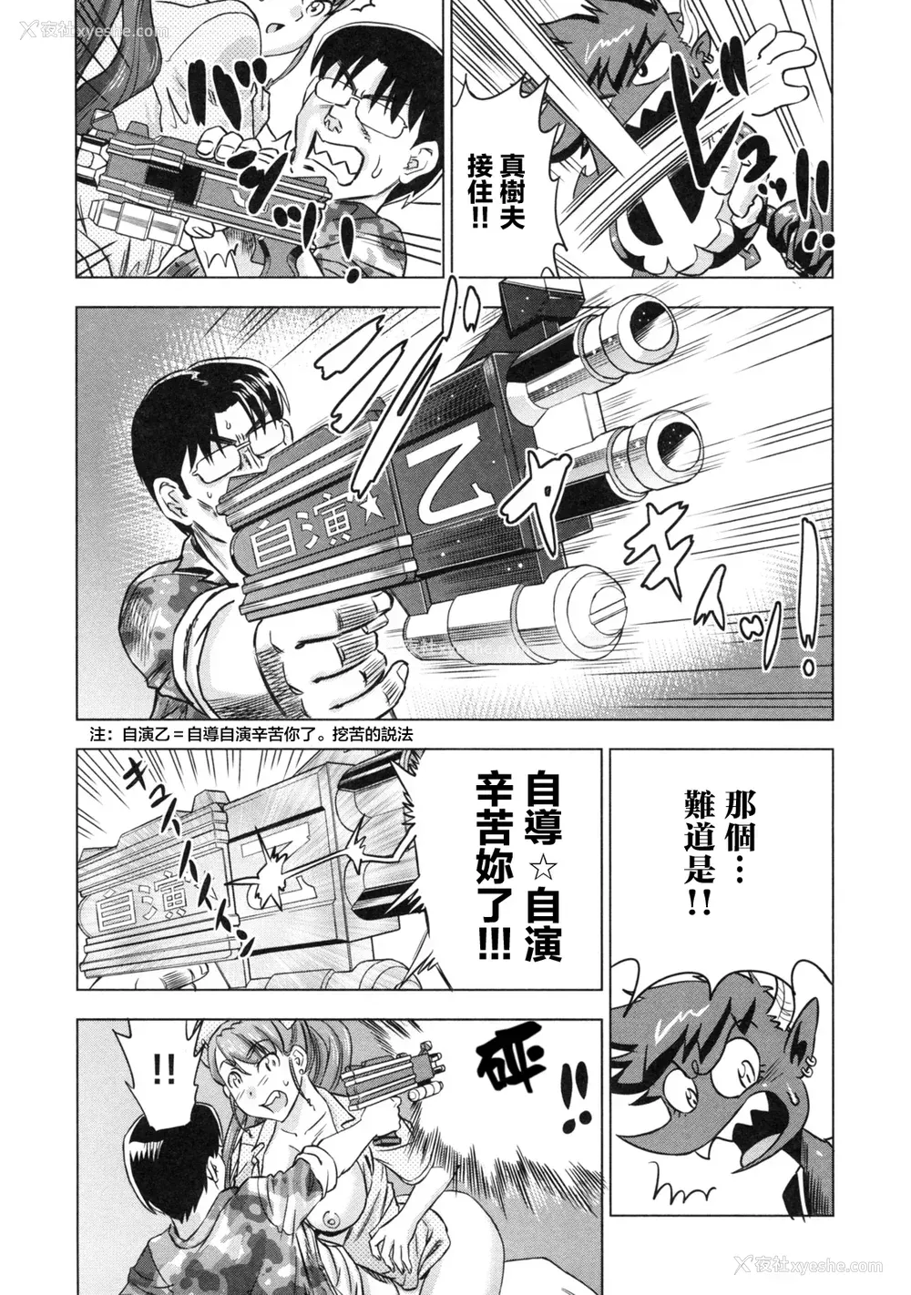 99P - [あべもりおか] でびなび !｜恶魔淫约 [月光石汉化组]