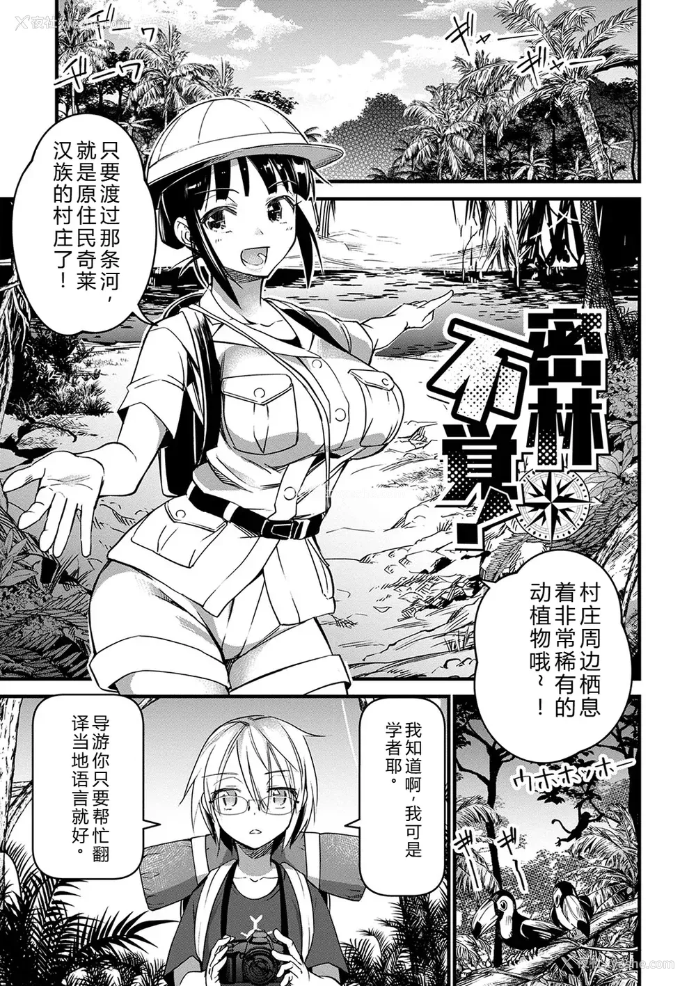 104P - [松本痉] 肉林メス堕ちアクメ地狱 [DL版] [中国翻訳]