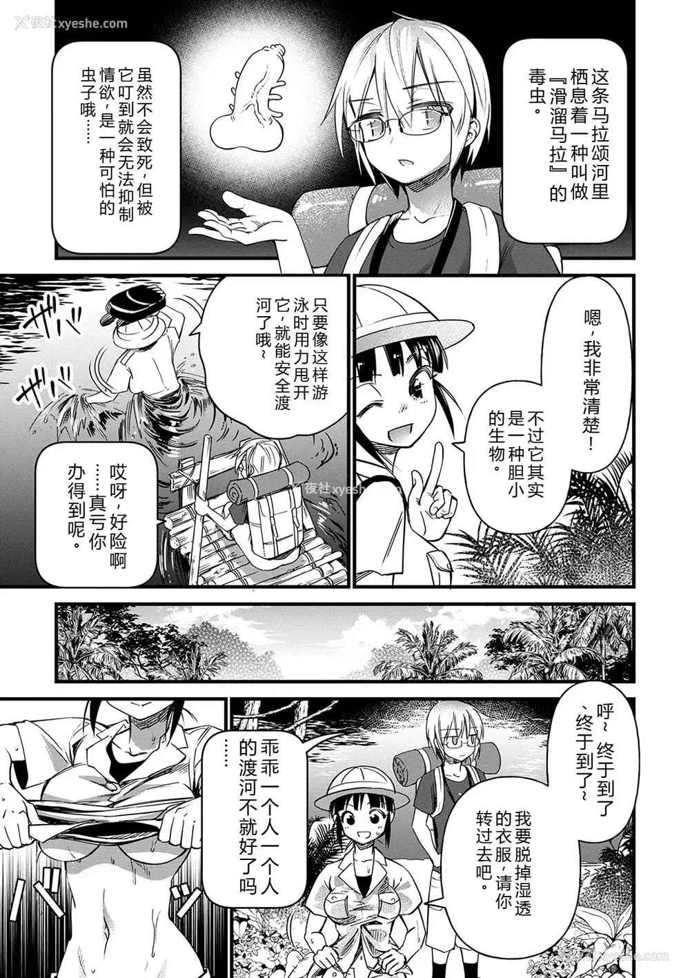 106P - [松本痉] 肉林メス堕ちアクメ地狱 [DL版] [中国翻訳]